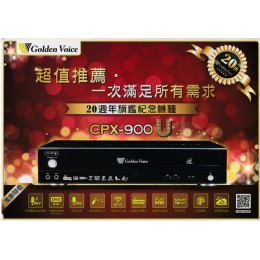 Golden Voice 金嗓 CPX-900 U 點歌機 20週年旗鑑紀念機種 超值推薦 一次滿足所有需求